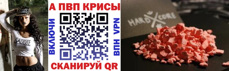 дарк нет состав  Гулькевичи  Alpha PVP СК КРИС  купить наркотик 