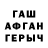 ГАШ VHQ Gringo302