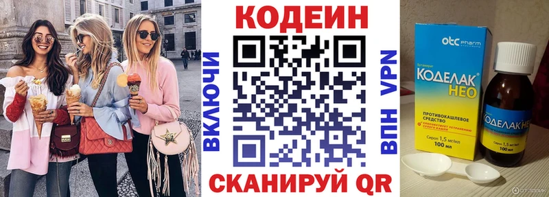 Codein Purple Drank  Гулькевичи 