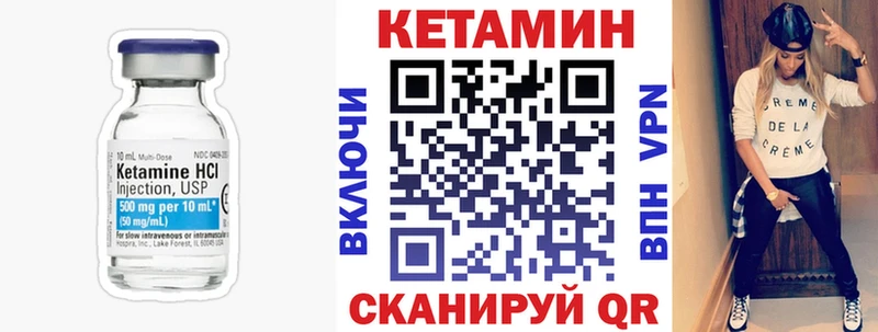 КЕТАМИН ketamine  купить закладку  Гулькевичи 