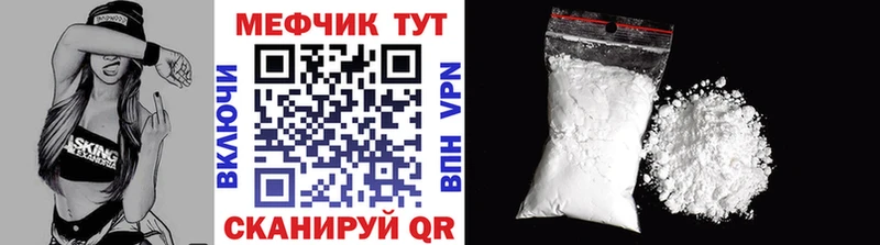 МЕФ кристаллы Гулькевичи